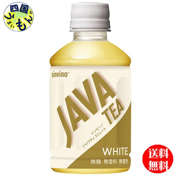 【2ケースセット】　大塚食品 シンビーノ ジャワティストレート ホワイト　270mlペットボトル×2...