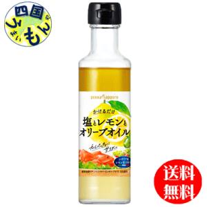 【2ケースセット】ポッカサッポロ　塩とレモンとオリーブオイル 180ml瓶×12本入２ケース