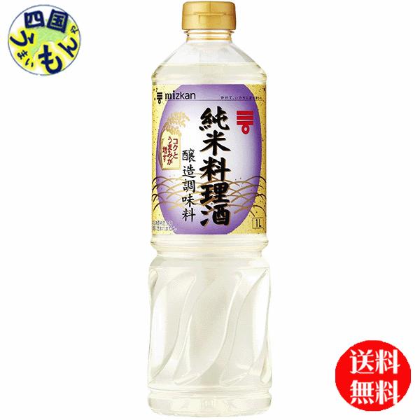 【2ケースセット】　ミツカン  純米料理酒  1L　1000ml×12本入 ２ケース　24本