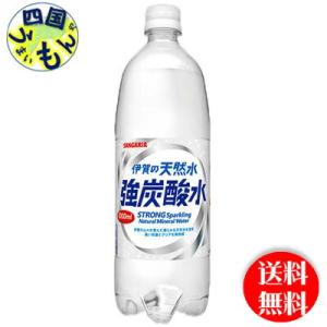 サンガリア 　伊賀の天然水 強炭酸水　1Lペットボトル×12本入１ケース （12本）