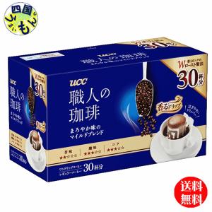 【2ケースセット】 UCC  職人の珈琲　ワンドリップコーヒー  まろやか味のマイルドブレンド (7g×30P)×6箱入２ケース　12個｜shikokuumaimonya