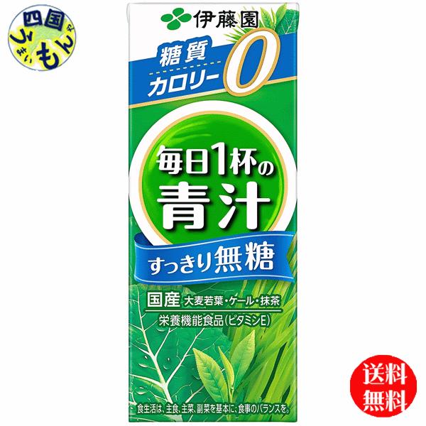 【2ケースセット】　伊藤園　 毎日1杯の青汁 すっきり無糖 紙パック 200ml紙パック×24本入 ...