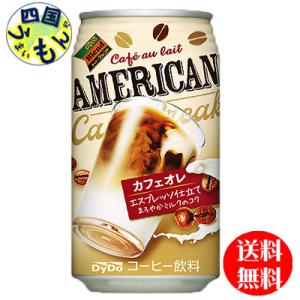 【2ケースセット】 ダイドー  ダイドーブレンド アメリカンカフェオレ（340g缶×24本入）２ケー...
