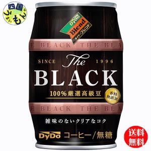 【3ケースセット】 ダイドーブレンド ザ　ブラック　THE BLACK（185g缶×24本入）３ケース｜shikokuumaimonya