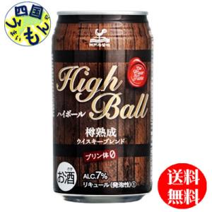 神戸居留地 ハイボール 340ml×24本 ２ケース  48本