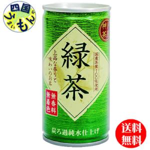 【2ケースセット】 富永貿易   神戸茶房  緑茶   185g缶×30本入 ２ケース 60本　お茶...