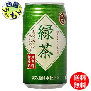 富永貿易   神戸茶房  緑茶 340g缶 24本入 １ケース 24本　お茶　緑茶