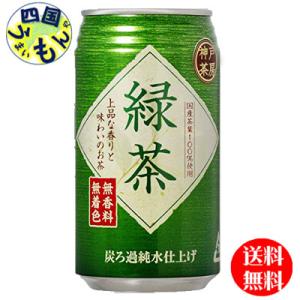 【3ケースセット】 富永貿易   神戸茶房  緑茶 340g缶 24本入 ３ケース 72本　お茶　緑...