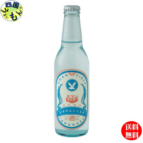 友桝飲料  スワンサイダー （復刻版）330ml 瓶×24本入 1ケース　24本   佐賀県