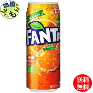 コカ・コーラ　ファンタオレンジ 缶 500ml　24本