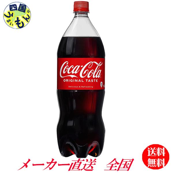 【2ケースセット】　コカ・コーラ　 PET 1.5L　12本