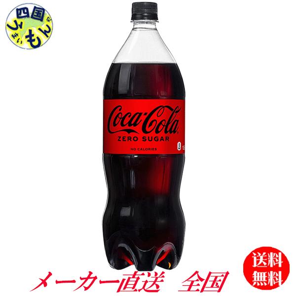 【2ケースセット】　コカ・コーラ　 ゼロシュガー  PET 1.5L　12本