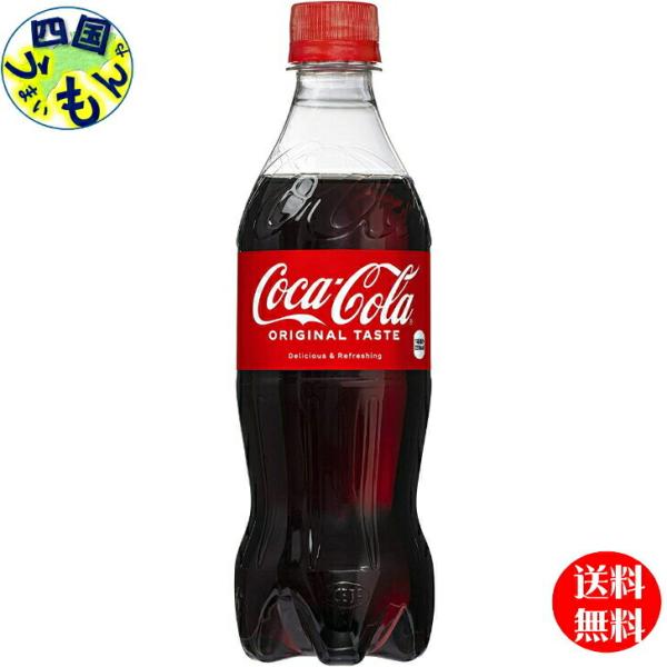 コカ・コーラ PET 700ml　40本セット　2ケース