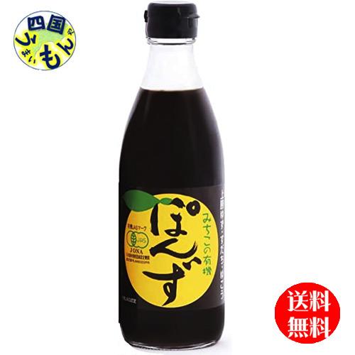 　阪東食品  みちこの 有機ぽんず　360ｍｌ× 12本入 1ケース【四国物産】