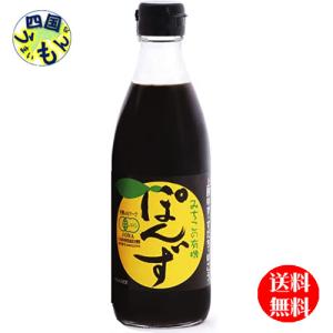 【2ケース】 阪東食品  みちこの 有機ぽんず　360ｍｌ× 12本入２ケース　24本【四国物産】｜shikokuumaimonya