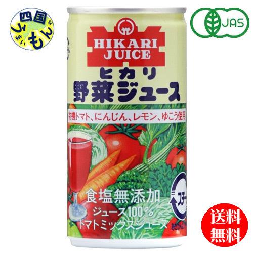 【3ケース】 光食品   野菜ジュース  食塩無添加 有機トマト・にんじん・レモン・ゆこう使用 19...
