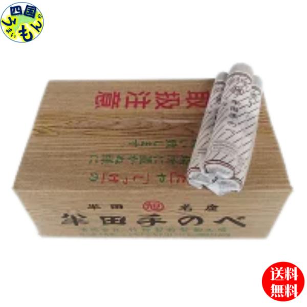 【2ケース送料無料】手延べ 半田そうめん 竹田製麺 5kg （1束125ｇ×40束） ２ケース　半田...