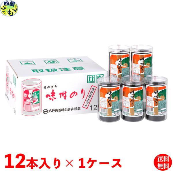 【12本詰入1ケース送料無料】　大野海苔　卓上　味付のり　8切48枚×12本詰１ケース