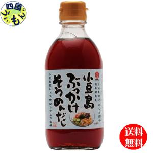 タケサン　小豆島ぶっかけ そうめんだし 300ml×10本1ケース（10本）【四国物産】｜shikokuumaimonya