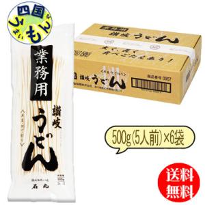 【2ケース】 石丸製麺 讃岐　業務用　半生　讃岐うどん　包丁切り 500g（5人前）×6袋２ケース ...