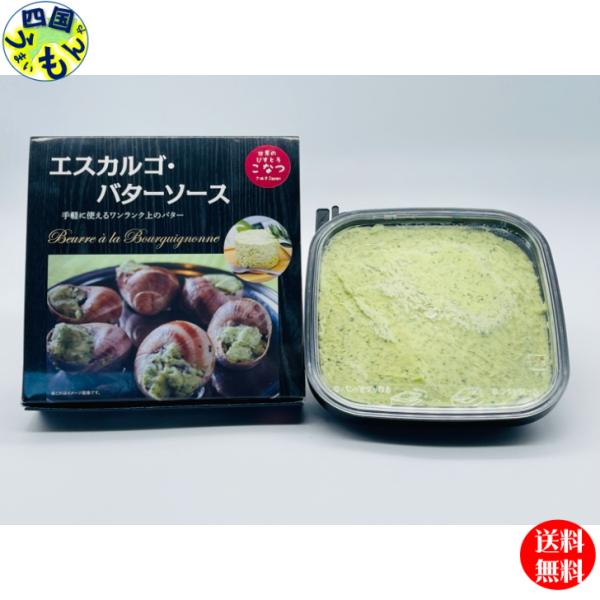 【送料無料】讃岐名物　世界の　bistro　小夏　さぬきJapan　エスカルゴバターソース　100g...