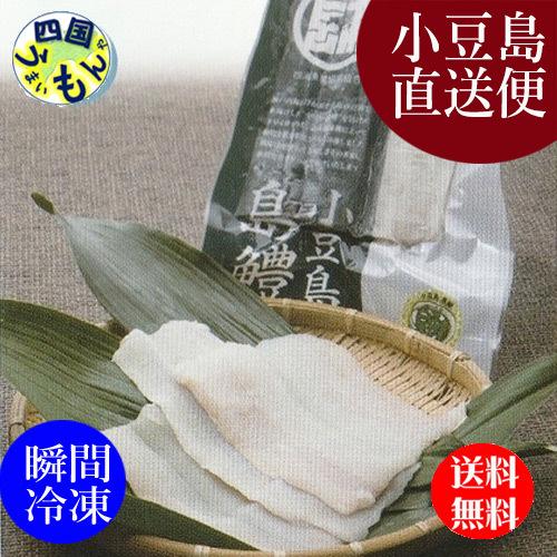 四海漁業　小豆島 島鱧　活け〆骨切り 280g×1袋セット 　 島鱧　鱧　はも　ハモ　瞬間冷凍【四国...