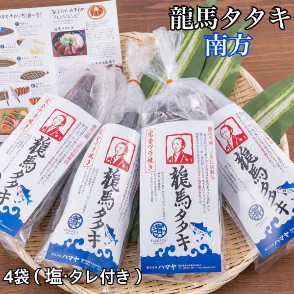 【冷凍便】【送料無料】高知県産 色鮮やかな赤身とあっさりとした口当たり！完全ワラ焼き鰹(かつお)タタ...