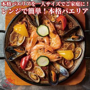 【冷凍便】【送料無料】レンジで簡単！本格パエリア(300g)×1個  スペイン料理 魚介 海鮮 パエリア 惣菜 おかず 冷凍食品 ナヤズダイニング｜shikokuumaimonya