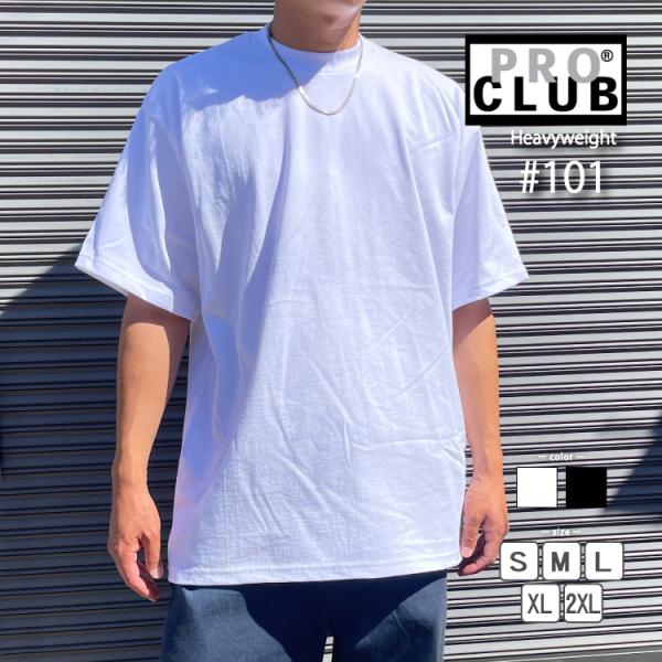 PROCLUB プロクラブ tシャツ 正規品 メンズ 白 黒 無地 大きめ 大きい ヘビーウェイト ...