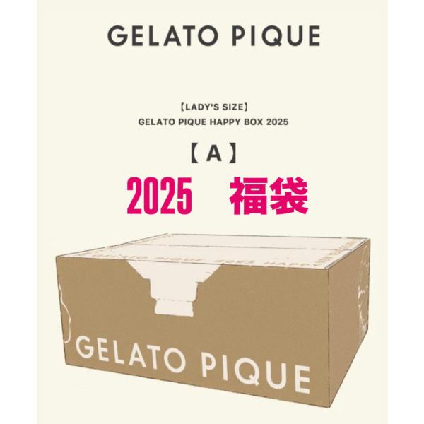ジェラピケ福袋2025】購入できたので中身のネタバレ開封結果を ジェラピケ福袋2025】購入できたので中身のネタバレ開封結果を
