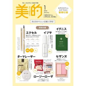 美的スペシャル１月号増刊 [雑誌]｜HJマーケット