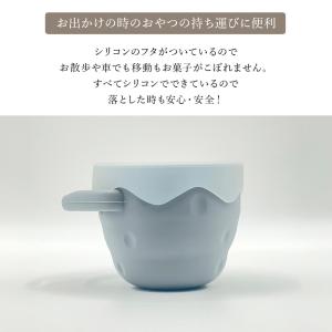 スナックカップ シリコン ベビー食器 スナック...の詳細画像3