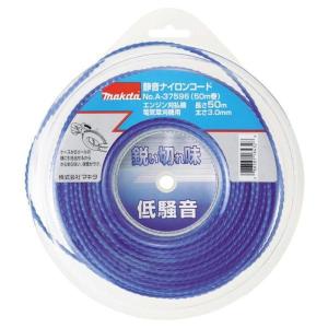 マキタ A-37596 静音ナイロンコード 渦巻形状 φ3.0×50m巻 草刈り機・刈払機用予備ナイロンコード ◆
