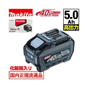 マキタ（makita） リチウムイオンバッテリ 40Vmax 5.0Ah BL4050F 残量