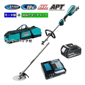 マキタ MUX18DRGM 充電式スプリット草刈機 18V(6.0Ah) セット品◆