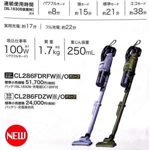 マキタ CL286FDZO 18V充電式クリー...の詳細画像2
