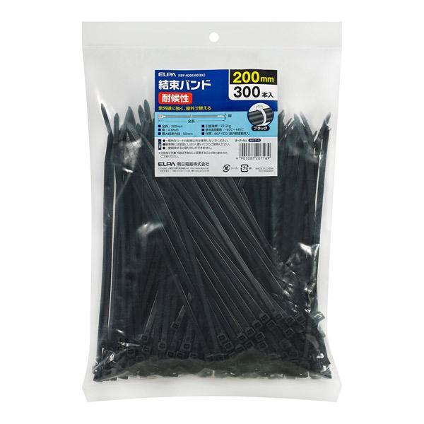 ELPA KBF-N200300(BK) 結束バンド/耐候 200mm 300本入り ◆