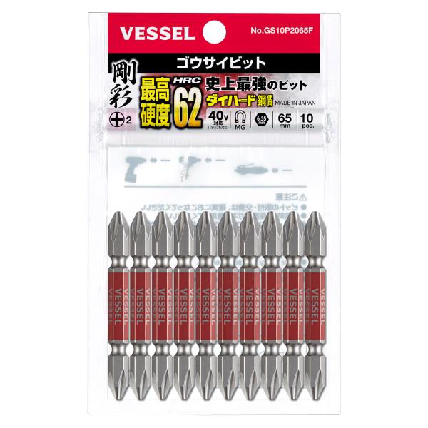 ベッセル(VESSEL) GS10P2065F　40V対応　両頭 剛彩ビット 10本組　+2×65 ...