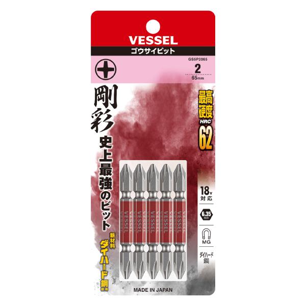 ベッセル(VESSEL) GS5P2065 40V対応 MG入り 両頭 剛彩ビット 5本組 +2×6...