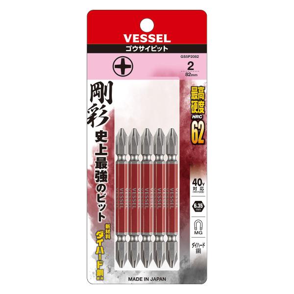 ベッセル(VESSEL) GS5P2082 40V対応 MG入り 両頭 剛彩ビット 5本組 +2×8...
