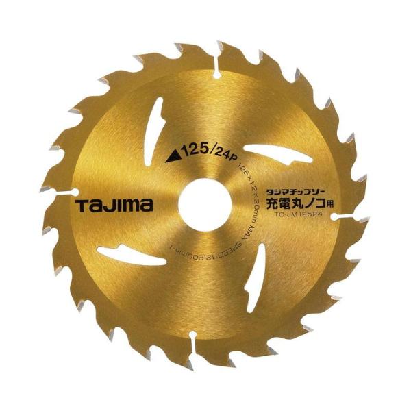 TAJIMA(タジマデザイン) TC-JM12524 チップソー充電丸ノコ用 125-24P 125...