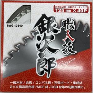【3枚set】職人技銀次郎チップソー 125×...の詳細画像2