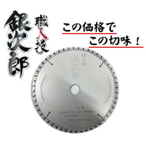 Longsafe チップソー 丸ノコ替刃 マキタ HIKOKI 対応 木工用 ブレード