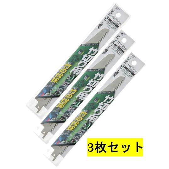 【3枚セット】ゼット販売 20104 レシプロソー替刃 竹切用210 P2.15 刃長:210mm ...