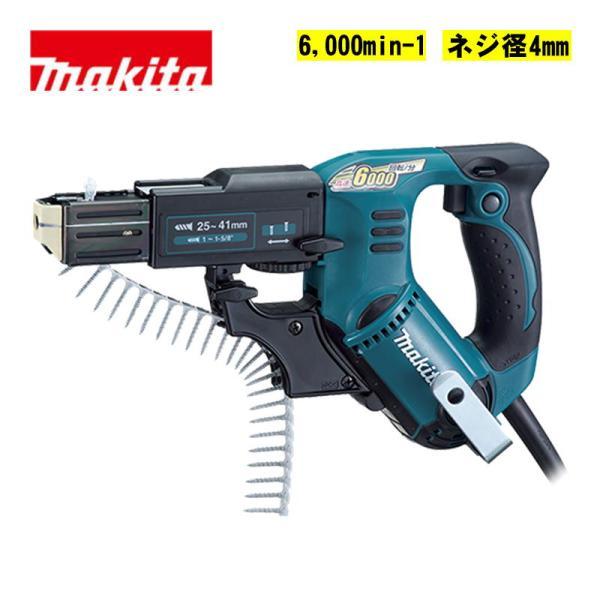 マキタ(makita) 6841 オートパックスクリュードライバ AC100V (回転数：6000m...