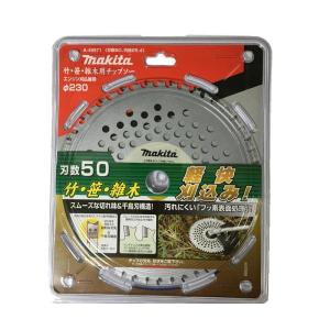 マキタ A-49971 竹・笹・雑木用チップソー φ230mm 刃数50 ◆