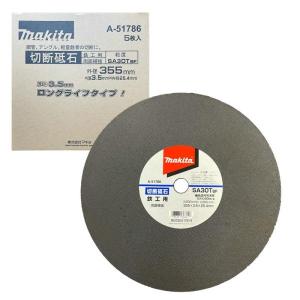 マキタ A-51786 切断砥石 355mm 5枚入 (両面補強・鉄工用)【切断機用】｜SHIMA NET TOOL
