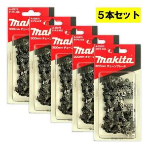 【5本】 マキタ A-55675 チェーン刃 (91PX-45E) ◆｜shima-uji