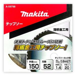 マキタ A-59798 薄板金工用チップソー 1...の商品画像