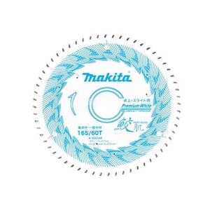 【⠀yum】マキタ(Makita) 防じんマルノコ マキタ（makita） A-69244 鮫肌 卓上・スライドマルノコ用 プレミアム